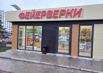 Фото компании  123Пли 1