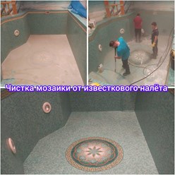 Чистка чаши бассейна от известкового налета
#Cleanproff