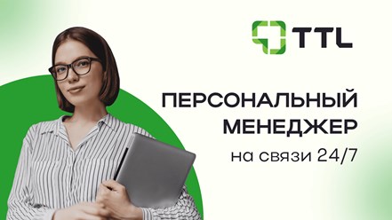 Фото компании  TTL 5