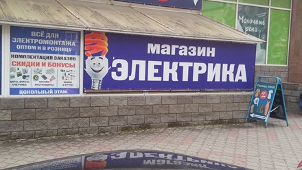 Электрика Магазин Нижний