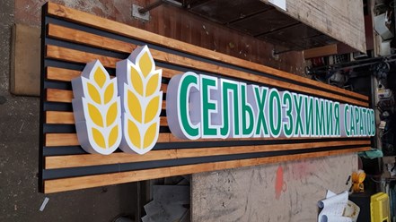 Фото компании  "Квадрат" 1