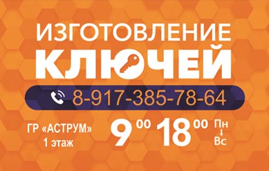 Фото компании  Мастер Ключ 1