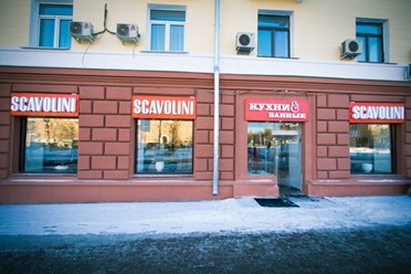 Фото компании  "Scavolini" Ленинский проспект 2