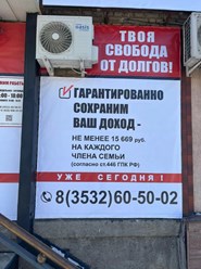 Фото компании  Стоп Кредит 3