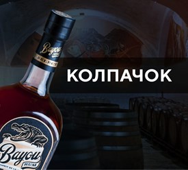 Полиламинатные и термоусадочные колпачки для винных бутылок и других напитков. ООО "Технопак" предлагает множество вариантов конфигураций и декора колпачков.