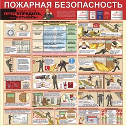 Фото компании ИП "FiRE STOP" 6