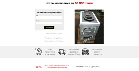 Сайт для компании по производству металлоизделий в Петропавловске