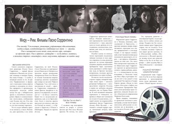 Вёрстка журнала