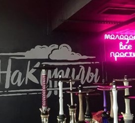 Фото компании ООО НаКурилы 1