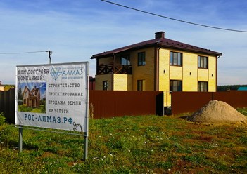 Фото компании  СДК Алмаз 33
