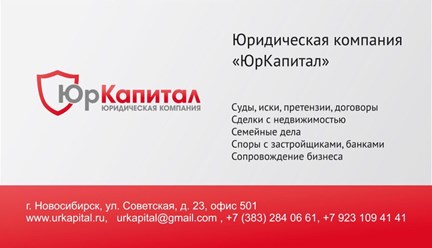 Фото компании ООО ЮрКапитал 3