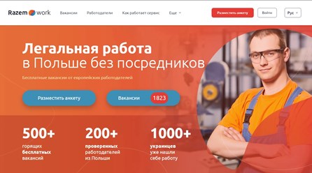 Фото компании  Razem.work 1