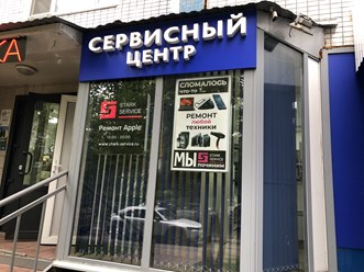 Фото компании ИП Stark-Service 3