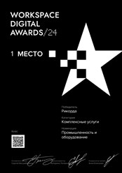 Фото компании ООО Рикорда 13