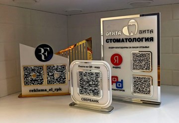 Фото компании  РПК "Центр рекламы Эль" 140