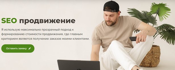 SEO продвижение сайтов | Букасов SEO