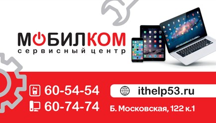 Фото компании  Мобилком 4