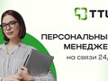 Фото компании  TTL 5