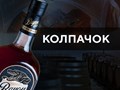Полиламинатные и термоусадочные колпачки для винных бутылок и других напитков. ООО "Технопак" предлагает множество вариантов конфигураций и декора колпачков.