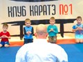Клуб каратэ №1
