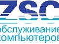 Фото компании ИП ZSCOMP 1