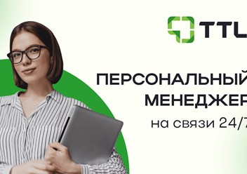 Фото компании  TTL 5