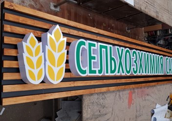 Фото компании  "Квадрат" 1