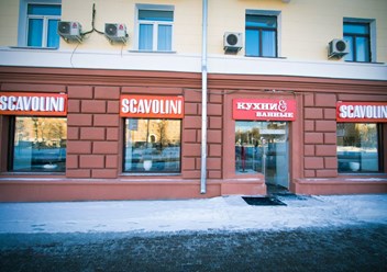 Фото компании  "Scavolini" Ленинский проспект 2