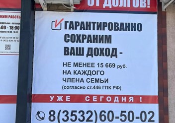 Фото компании  Стоп Кредит 3
