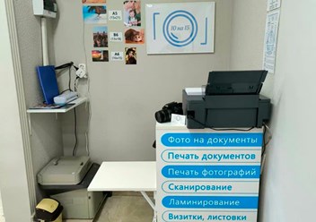 Фото компании  Фотосалон 10 на 15 1