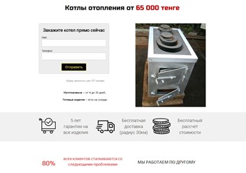Сайт для компании по производству металлоизделий в Петропавловске