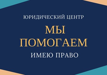 Наша консультация совершенно бесплатна❗️ Помимо этого, мы готовы идти навстречу нашим клиентам, предоставляя скидки на услуги. Хотите узнать об условиях?Пишите!
Тел.: 8-911-524-86-35; 8-911-549-87-63