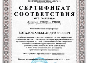 Фото компании  Тульский Эксперт 71 4