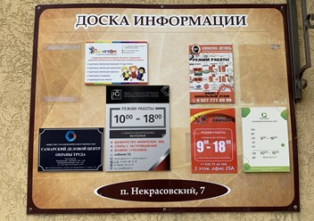 Фото компании  Автошкола Новичок Сызрань 4