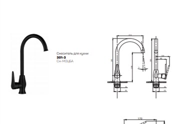 Черные смесители из нержавеющей стали Профсан ПСМ