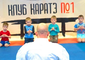 Клуб каратэ №1