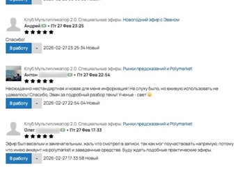 Фото компании ИП Клуб Мультипликатор. Эван Голованов 2