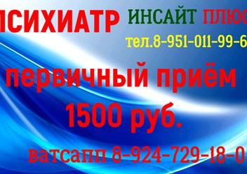 Фото компании ИП Инсайт + 1