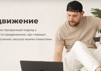SEO продвижение сайтов | Букасов SEO