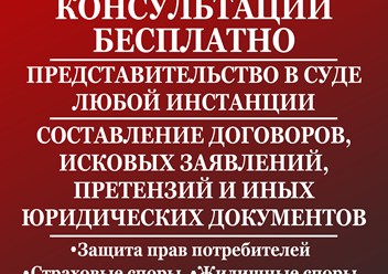 Желательно звонить перед посещением офиса и согласовать время встречи, юрист постоянно находится в движении.