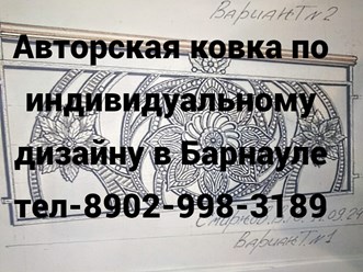 Фото компании ИП Ударцева.О.Г. Художественная ковка и сварные металлоизделия по индивидуальным заказам 13