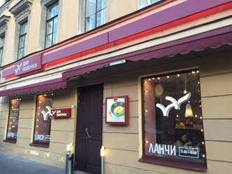 Фото компании  Две Палочки 16