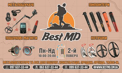 Фото компании  "Best MD" 1