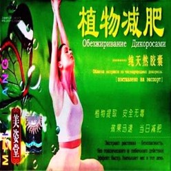 Фото компании ООО Похудать 141