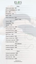 Фото компании  Elos 3