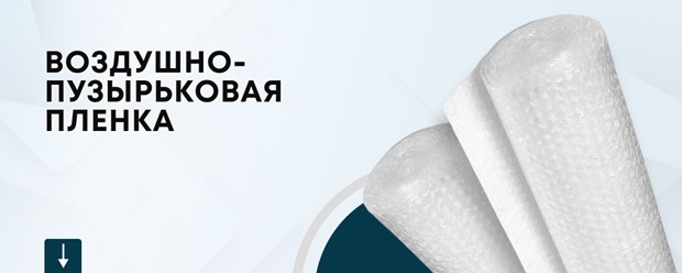 Многослойная полимерная воздушно-пузырчатая пленка широко применяется также для покрытия теплиц.