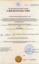 Фото компании ООО ВитаДерм 4