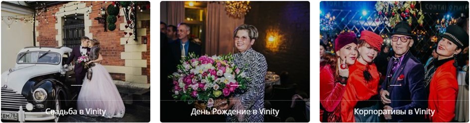 Фото компании  Vinity 4