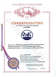 Фото компании ООО Оятская керамика 14