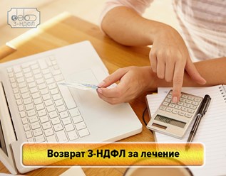 Фото компании  Дело 3-ндфл 7
